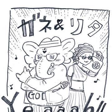 冒険の楽描きマンガ(3)