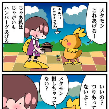 ぽこあその29