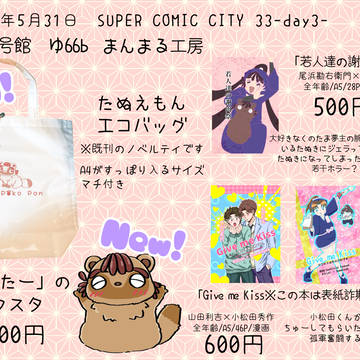 超忍Fes.2026 7大阪 お品書き