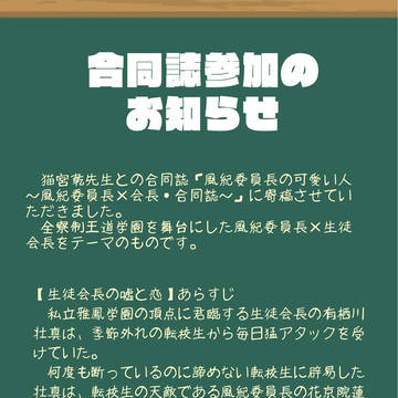 合同誌参加のお知らせ