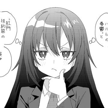 今日のイケメンとおもしれー女