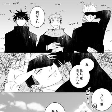 五と生徒