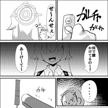 ヤンデレホシノ