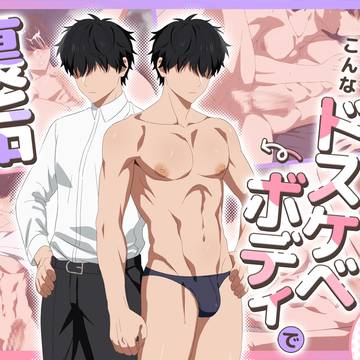 クラスのメカクレ地味男子【予告公開】