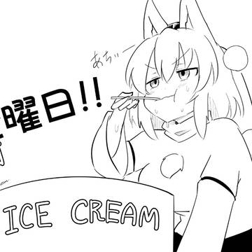 金ｙ…日曜椛ちゃん～！