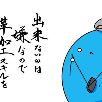 今週のたまご