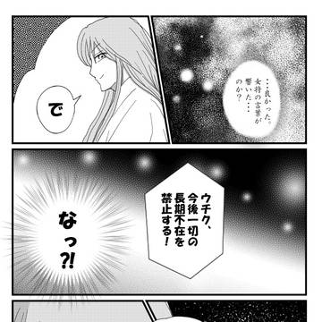 １１、一意専心　〈31〉