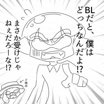急に心配になっちゃったトビイ