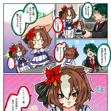 【プレゼント・ジェラシー】