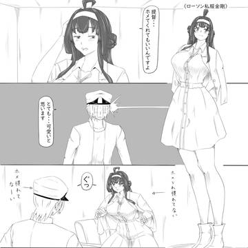’26ローソン私服金剛
