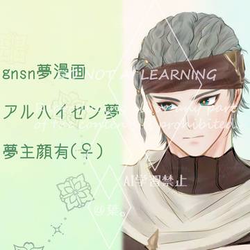 夢漫画　舞台裏