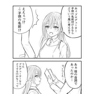 P羽那4コマ(婚約者役ボイス)