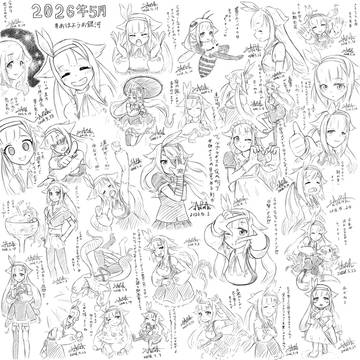 おはようお銀河2026.05