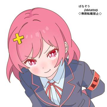 風紀委員はおしまい!