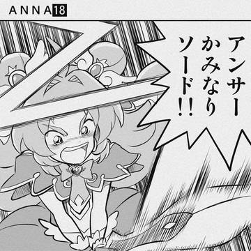 真探偵伝ANNA