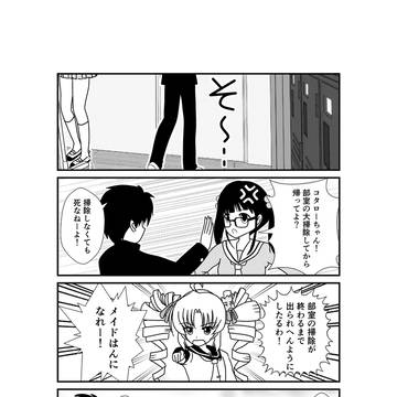ついなちゃんの合同誌2026寄稿の漫画