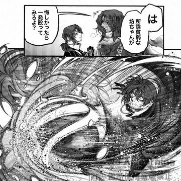 『一発』