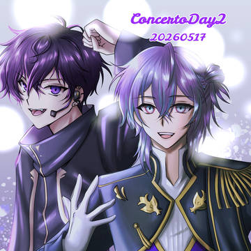 CONCERTO_Day2 《修正再掲》