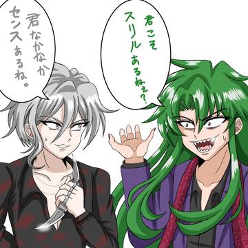 センスとスリル