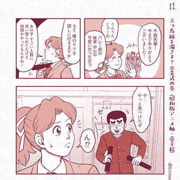 （昭和・零唯→豪千絵）立つ鳥跡を濁さず？卒業式の巻・豪千絵編