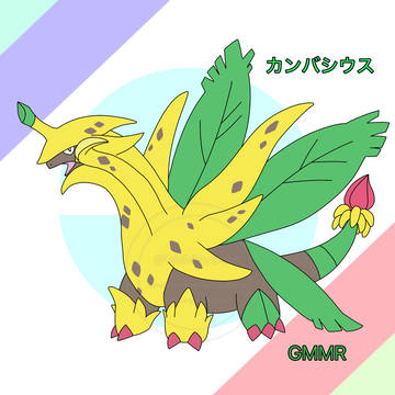 追加進化オリポケリメイク(トロピウス編)