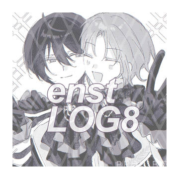 enstログ8