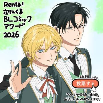 【商業BL】腰巾着投票イラストまとめ4