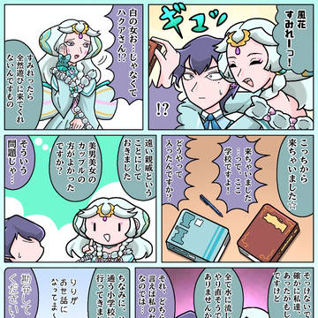プリオケ漫画 寂しさ抱え揺籃は揺らぐ