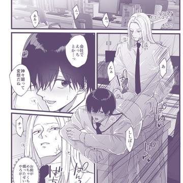 シシナグオフィスパロ