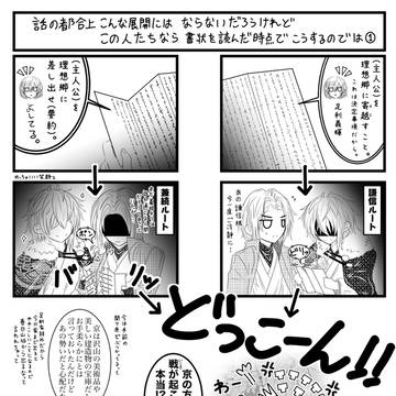 第三幕、終了。