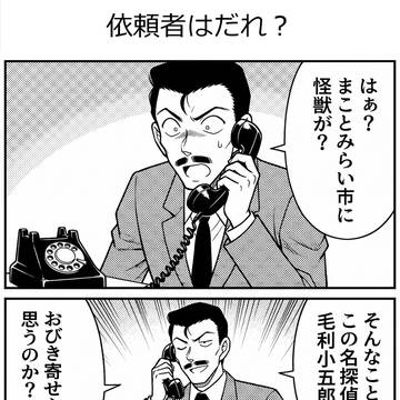【AIイラスト】たんプリ視聴後マンガ 第18話【コナンコラボ回】