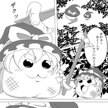 まりちゃのおとーしゃ