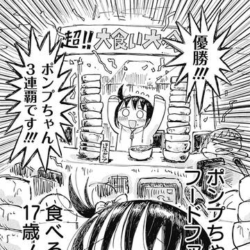 嘔吐の漫画を書きました!