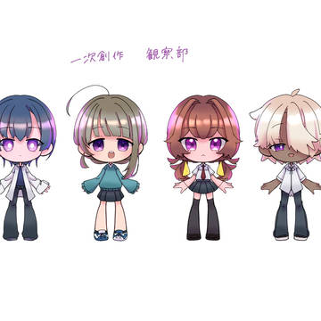 一次創作まとめ