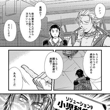 ギャップ