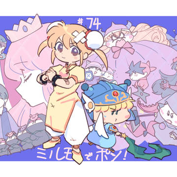 ミルモまとめ②