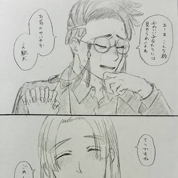駄犬くん×カラスバさん⑦終