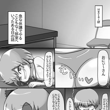 Hentai研　みょん　エロ漫画