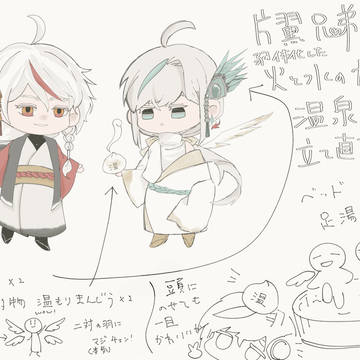 鶴と白鷺、火と水と温泉と。