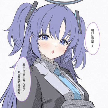 ユウカ
