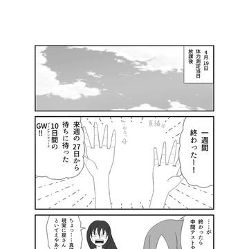 「ぶれいぶガールズ」5-2