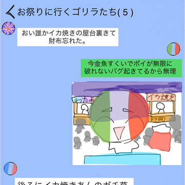 お祭りへ行く自由な奴ら