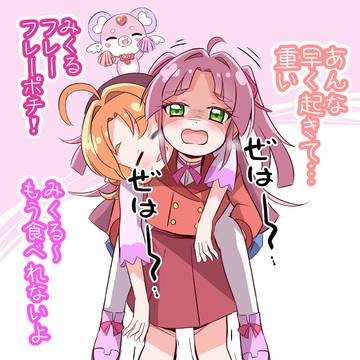早く起きて…