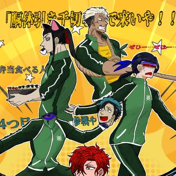 【削特】3