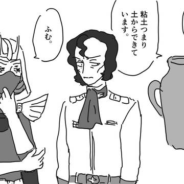 壺の妖精②