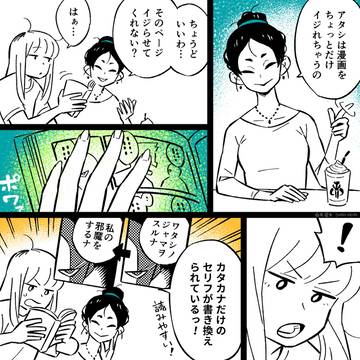 1ページ漫画「ミヤスクスルノウリョク」