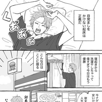 気になる子が