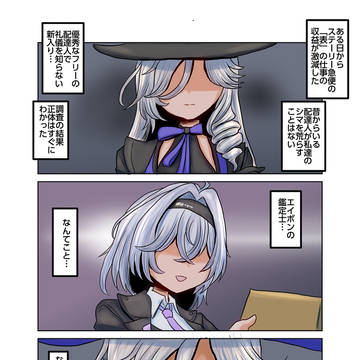 [Pixivリクエスト]配達人