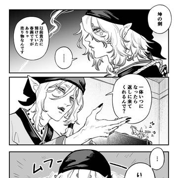いずれまた