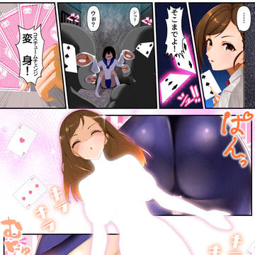 【Skebより】変身ヒロイン兵藤レナ